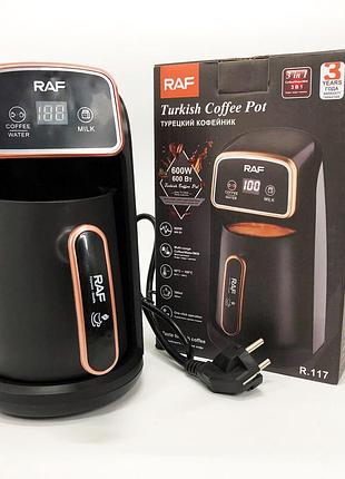 Электротурки raf r.117 300 мл 600 вт, турка для приготовлени кофе, турка 500 мл, электротурка от сети kn-48