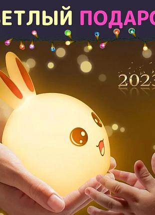 Ночник ребенку зайчик, ночник детский для комнаты, детские ночники для девочки маленького qy-25