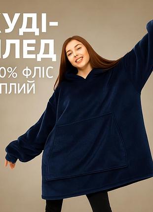 Одеяло с рукавами snuggie, толстовка-плед з капюшоном huggle hoodie, толстовки huggle hoodie fo-10
