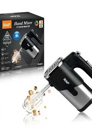 Міксер побутовий для кремів raf, міксер ручний для змішування і збивання побутової з віночками sy-29
