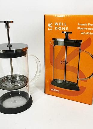 Елегантний прес для чаю well, френчпрес для кави, чайники для заварювання красиві заварники чаю yd-98