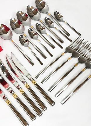 Набір столового приладдя 24 предмети con brio cb-3912 st-43