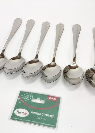 Набор столовых ложек con brio cb-3209 20.5 см 6 шт ev-62