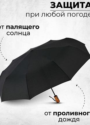 Зонтик премиум качества - автоматический, мужской укреплённый зонт с деревянной ручкой qv-95