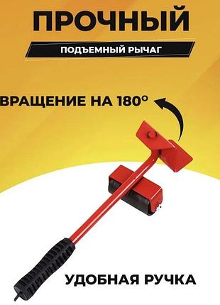 Набір для переміщення меблів і великогабаритних предметів moving helpers (червоний, 5 предметів) bf-28