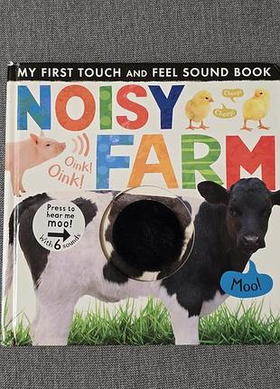 Аудіокнига noisy farm про ферму, звукова книга, інтерактивна книга