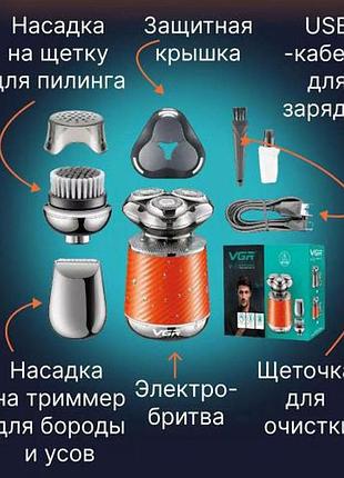Электробритва для густой бороды vgr v-391, бритва для бороды электронная электробритва мужчин ho-58