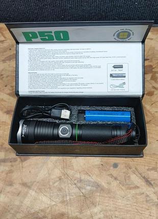 Ліхтарик -p50