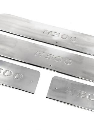 Накладки на пороги нержавеющие для hyundai h300 h1 starex 2008-2020 хромированные защитные элементы для ve-33