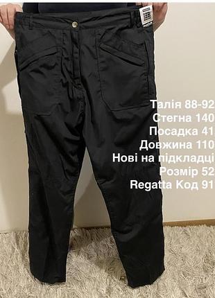 Зимові лижні спортивні штани regatta