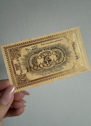 Колекційний квиток “london to hogwarts” — золота фольгована карта у магічному стилі гаррі поттер