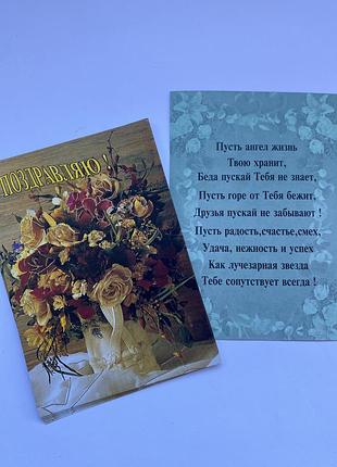 Новые открытки поздравляю