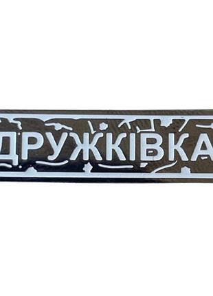 Пен dobroznak "дружественная" (8526)