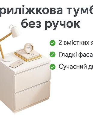 Прикроватная тумба без ручек с двумя ящиками, белая, stl-md 78 30×32×41 см