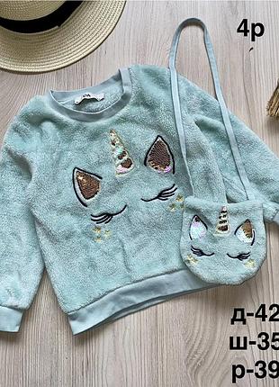 Светр з сумочкою 4 роки
