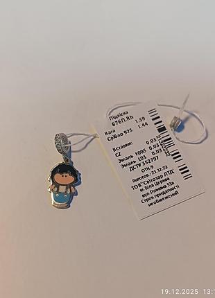 Шарм срібний 925 проби