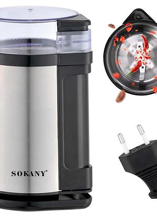 Електрична кавомолка ножова 180вт, 75г, від мережі, sokany sm-3001s