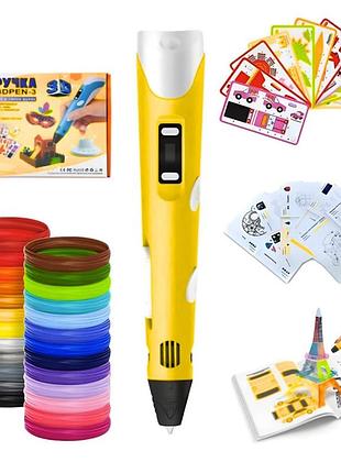 3d ручка принтер з дисплеєм та трафаретами + стрижні, 3dpen-3