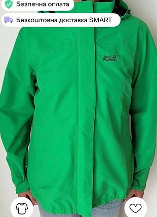 Jack wolfskin треккинговая куртка женская