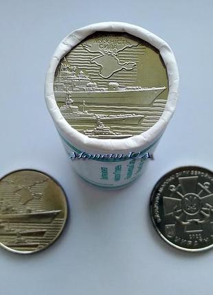 Монета "военно-морские силы вооруженных сил украины" 25 шт. в роле 2022 год (250 грн.) вмс всу