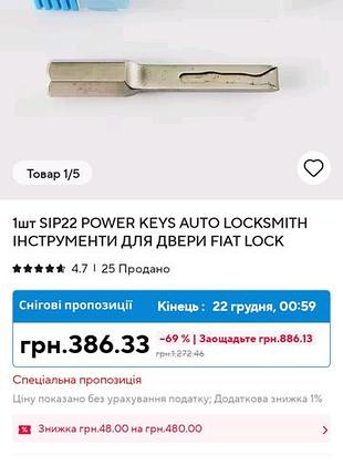 Турбодекодер sip22, для автомобильных замков