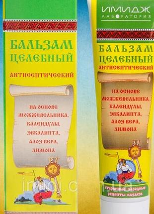 Імідж бальзам антисептичний