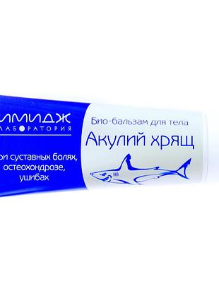 Имидж био бальзам крем для тела акулий хрящ при суставных болях, остеохондрозе ушибах.
