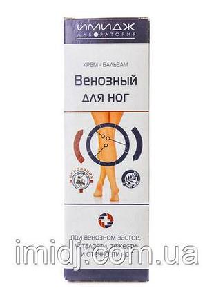 Імідж лабораторія крем бальзам венозний країна виробник україна
