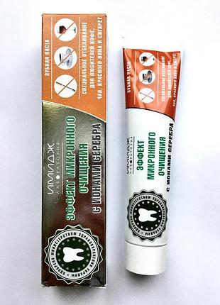 Имидж с ионами серебра специальное отбеливание