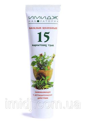 Імідж бальзам цілющий антисептичний 15 карпатських трав