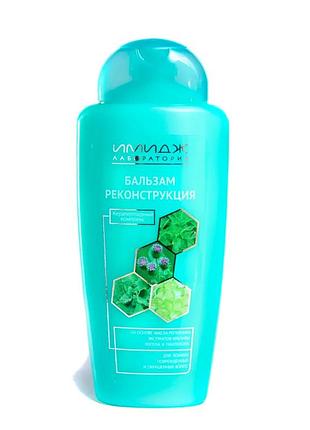 Имидж бальзам на основе экстракта крапивы и репейника