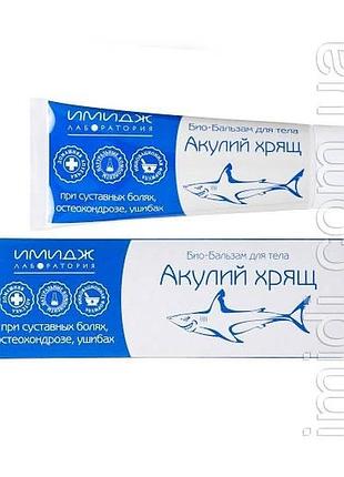 Бальзам. крем для тіла "акулячий хрящ" від виробника імідж лабораторія. при суглобових болях, остеохондрозі
