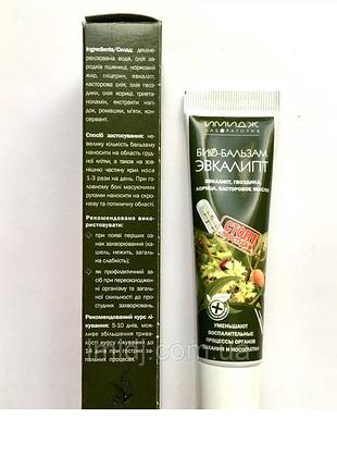 Імідж лабораторія біо бальзам евкаліпт зменшують запальні процеси носоглотки