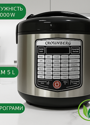 Мультиварка crownberg cb-5527 42 программы 5 л 1000 вт электронное управление