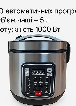 Мультиварка 30 программ crownberg cb-5528 5 л 1000 вт электронное управление с дисплеем и функцией скороварки