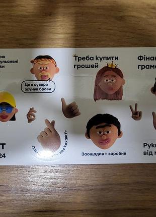 Наклейки приватбанк
