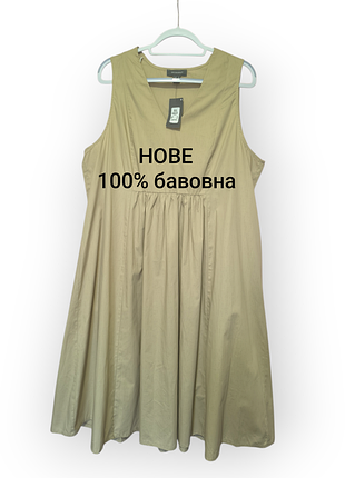 Новое платье платье хлопок бежевое большого размера primark