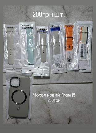 Ремінці для apple watch