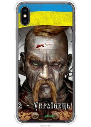 Чехол на iphone xs max козак-украинец "1150sp-1557-73076"