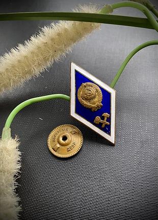 Монетный двор! 💠латунный знак ромб эмали знак отличия ссср технический вуз