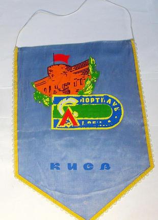 Старый вымпел срср киев спортклуб