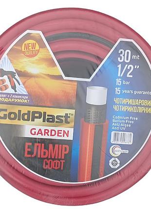 Шланг армований af ельмір 3/4 50м + подарунок (2пістолета+2 конектори+2ножа)