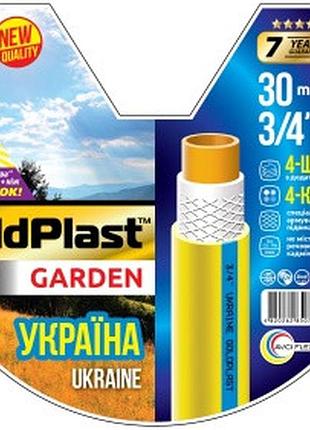 Шланг армований україна 3/4 20м + подарунок (брандспойт+адаптер+ніж) 3