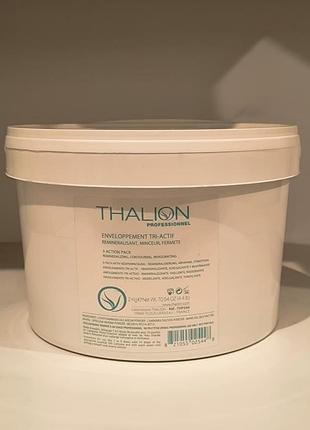 Маска - обертывание три-актив 3-action pack thalion 2кг