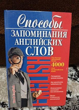 Книга словарь