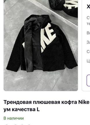 Куртка унісекс найк