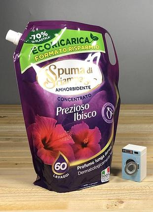 Парфюмированный кондиционер spuma di sciampagna prezioso ibisco - 1200 мл.