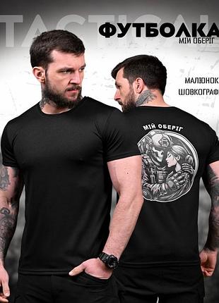 Тактическая потоотводная футболка предохраняет black дл7238(37 - 01)