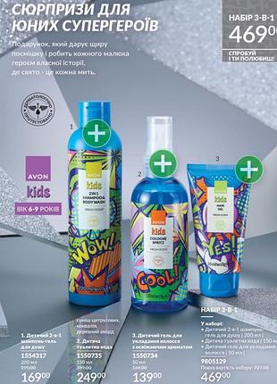 Kids для мальчиков