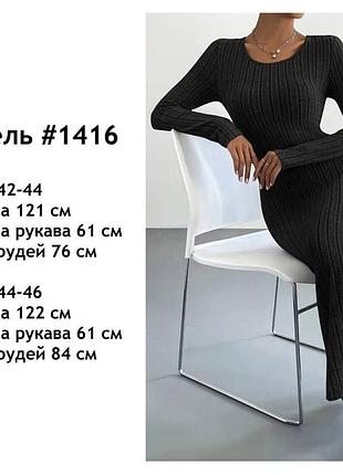 Сукня жіноча 3